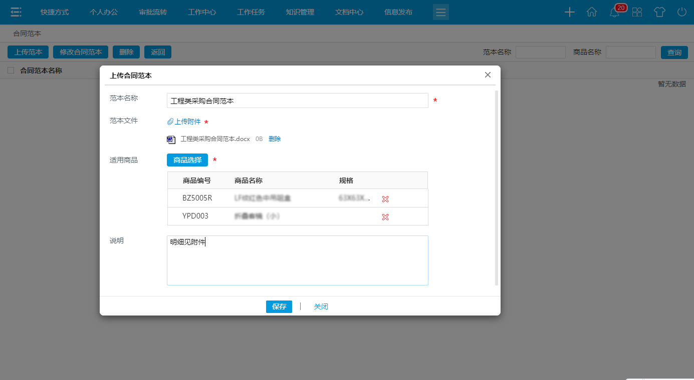 用華天動力OA采購供應(yīng)鏈管理精準(zhǔn)省錢