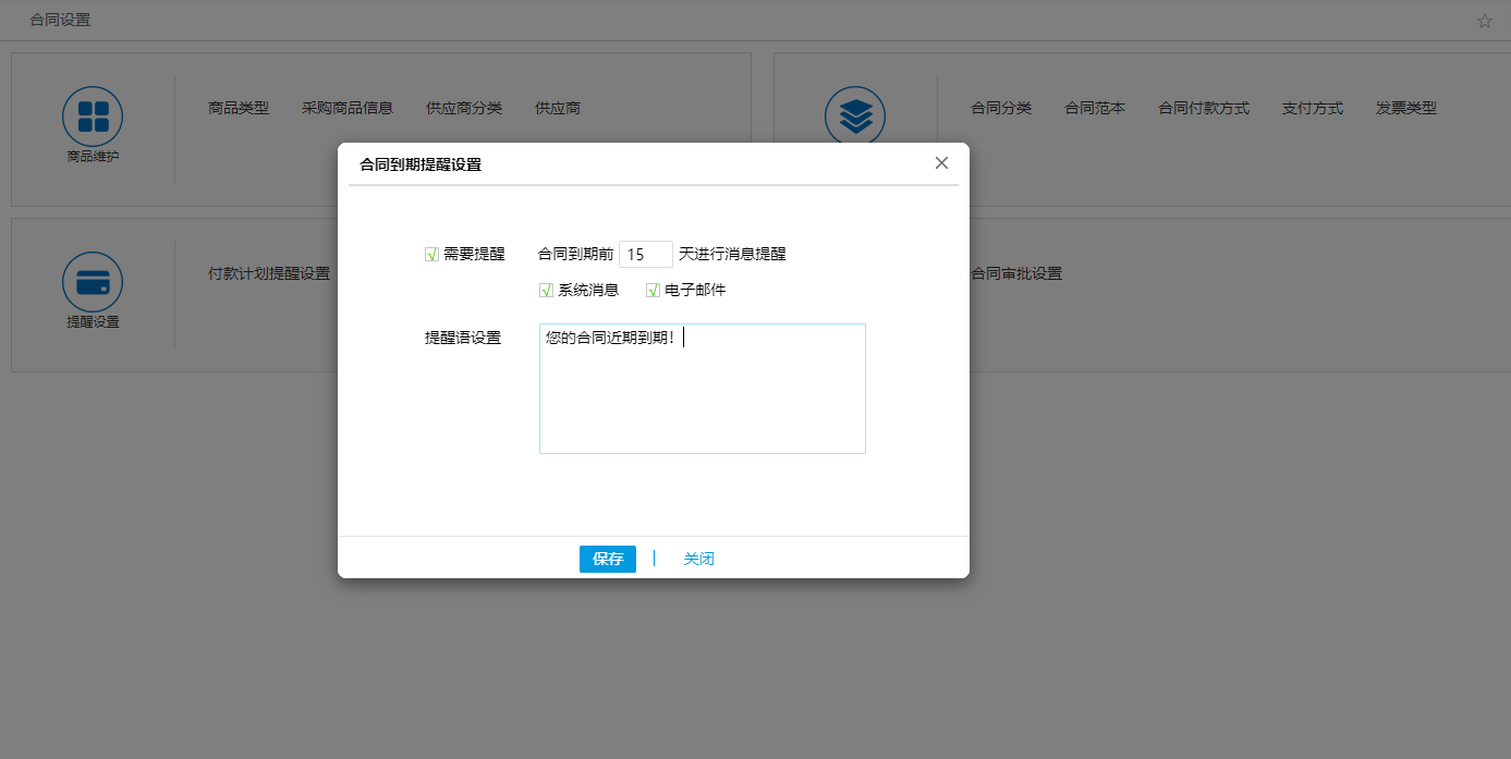 用華天動力OA采購供應(yīng)鏈管理精準(zhǔn)省錢