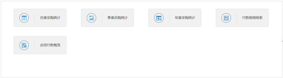 用華天動力OA采購供應(yīng)鏈管理精準(zhǔn)省錢