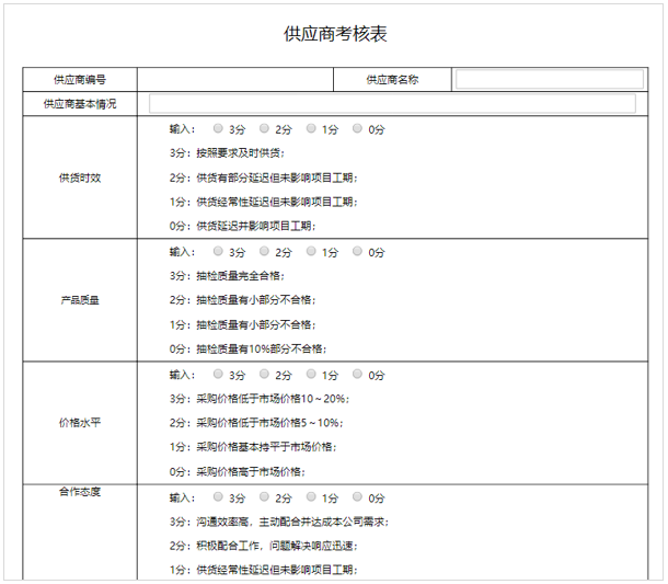 so easy，華天動(dòng)力OA辦公系統(tǒng)，讓供應(yīng)鏈管理簡(jiǎn)單化