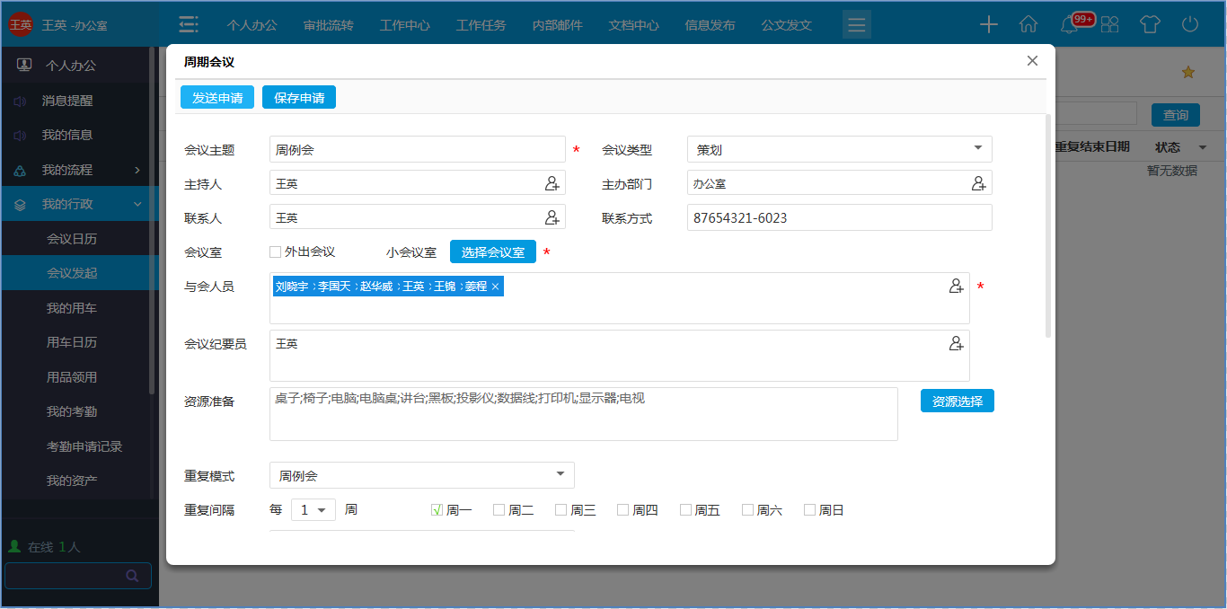 零秒工作，華天動(dòng)力OA成功治愈拖延癥