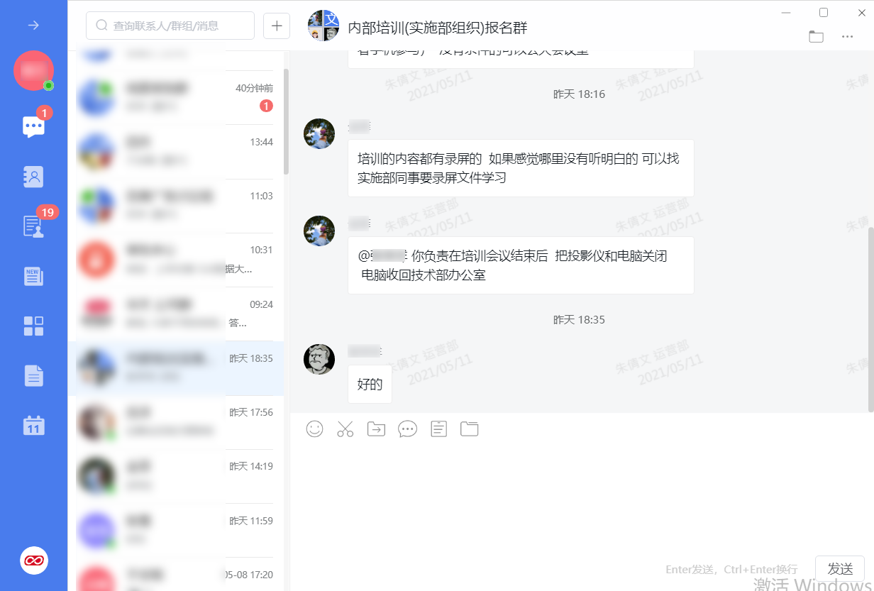 “智”會(huì)時(shí)代，華天動(dòng)力OA讓你輕松告別低效會(huì)議