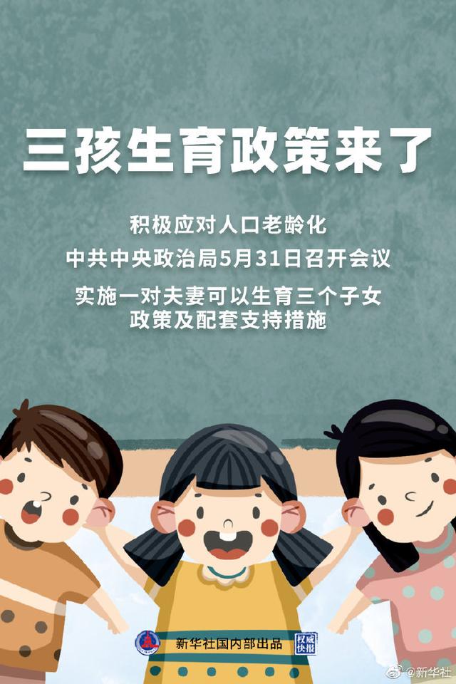 不愿生三胎也不怕，oa協(xié)同辦公，少用人多干活