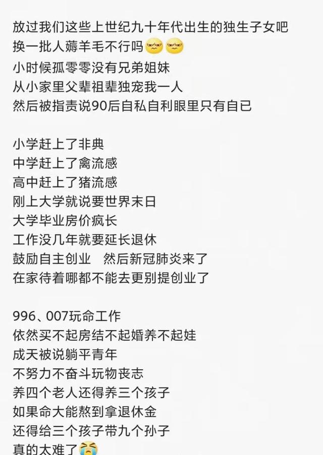 不愿生三胎也不怕，oa協(xié)同辦公，少用人多干活