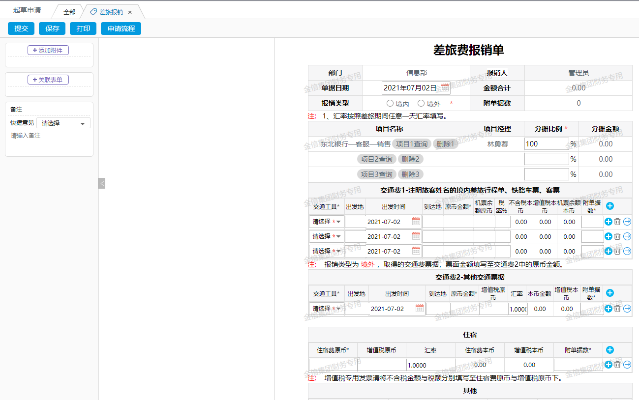 不愿生三胎也不怕，oa協(xié)同辦公，少用人多干活